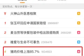 7月大涨85.67%！“二师兄”飙上热搜，3400亿巨头又火了：单月收入暴增432%图片