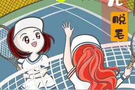 科普漫画 | 激光脱毛图片