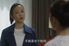 “骂林有有”成《三十而已》的观剧高潮，大家都中了编剧的圈套图片