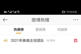 “牛”来了！春晚发布官宣，网友的第一反应亮了图片