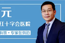 【专家在身边】右足溃疡坏死，骨科手术竟然还做了左腿？专家这样解释……图片