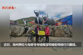 硬核！扬州两位七旬大爷骑行川藏线图片