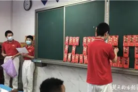 开学第一课抽红包，班主任为中考生加油图片