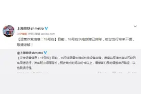 最新！上海地铁16号线供电故障已排除图片
