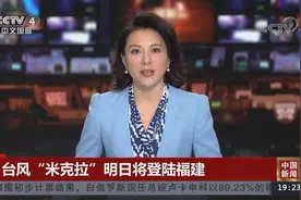 第6号台风来袭，国家防总启动防汛防台风Ⅳ级应急响应视频封面