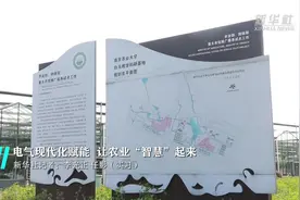 电气现代化赋能  让农业“智慧”起来视频封面