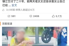 快快评丨“乞讨钉子户”的新闻反转，“键盘侠”们良心不痛吗图片