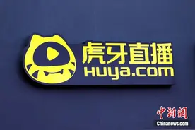 虎牙斗鱼确认腾讯想两家合并 网友起名：斗牙or斗虎？图片