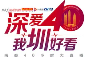 用潮汕话和美国人聊“呷爹”，南都姐姐团带你打卡千年南头古城图片