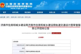 济南地铁二期建设即将启动 总投资1183亿6条线车型曝光图片