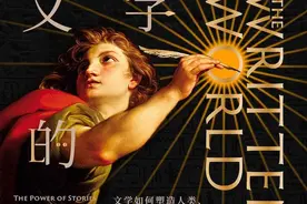 李钧鹏评《文字的力量》︱文字的胜利图片