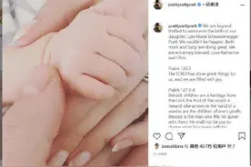 恭喜！“星爵”老婆顺利产女 施瓦辛格正式做外公图片