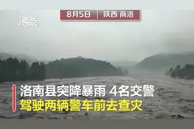 4名民警失联3天4夜，归来那一刻所有人泪奔图片