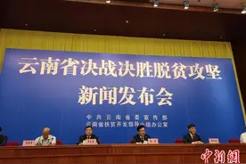 云南楚雄7个贫困县全部摘帽 贫困发生率降至0.46%图片