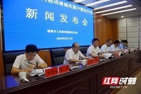 湘潭市交通问题顽瘴痼疾集中整治行动新闻发布会（第二场）答记者问摘录图片