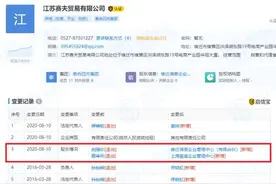 刘强东、章泽天退出江苏赛夫股东行列图片