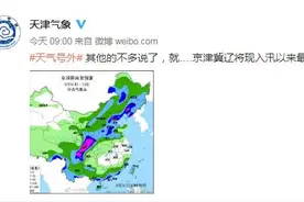 又要“乘风破浪”了，这次天津的雨有多大？图片