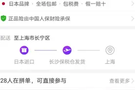拼多多“百亿补贴节”近万包高端纸尿裤1分钟抢空，7成被90后买走图片