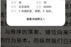 夸克AI相机升级 新增AI识别生僻字等功能图片