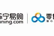 苏宁要做的零售云，跟阿里腾讯的云有什么区别图片