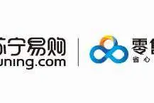 苏宁要做的零售云，跟阿里腾讯的云有什么区别图片