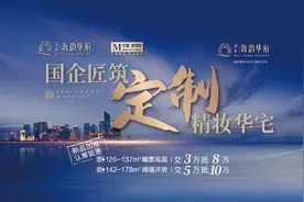 国泰海韵华府｜首开烟台“定制式精装修”先河图片