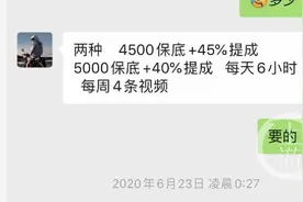 主播解约却没能“解绑”：公司拒付保底费，也不让退公会图片