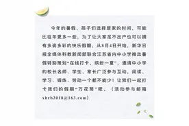 打卡暑假“万花筒”⑤ | 正向理解“自卑”，做最好的自己图片