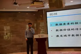 国家信息中心王威：激发数据要素价值 繁荣城市经济活力图片