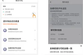 滴滴遗失物品送回功能上线 手机遗落可人脸识别送回图片