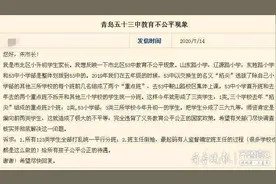 部分学生提前一年进初中？家长质疑掐尖选拔，学校：看综合评分图片