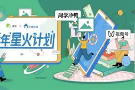 “青年星火计划”助力高校培养新媒体人才图片