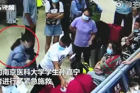 救人医学生回应获奖1万元：不是很需要，只是做了该做的图片