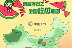 全国吃瓜地图出炉！来看看哪里的西瓜最好吃图片
