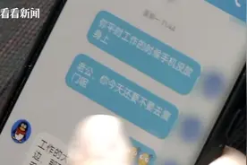 女子网恋“IT男”帮他做“测试”结果20万没了图片