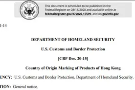 特朗普政府要求出口美国的港产商品需标“中国制造”，港府回应图片
