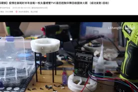 00后大学生自制火箭，百万网友围观，弹幕全程高能图片