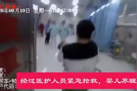 10个月大的婴儿从高处摔下昏迷，父母紧急求助交警图片