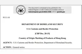 美国政府要求香港出口商品标注“中国制造”，网友反问：难道不是吗？图片