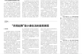 “合村”更要“合心”图片