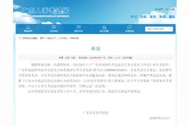 广东省考考生手机作弊 官方：严肃查处监考不到位行为图片