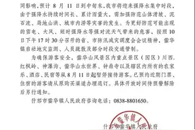 紧急通告！暴雨来袭，德阳多处景区和农家乐暂停营业图片