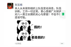 八一男篮将退出CBA？知情人称球队仍在训练图片