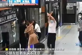 险！女童因贪玩手指被夹 地铁紧急停车三分钟图片