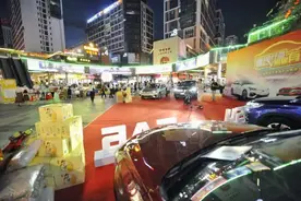 200多家4S店联动开展，广东“汽车夜市”将在14日启动图片