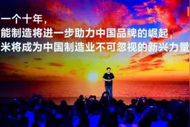20个创业故事，雷军讲述小米十年图片