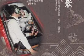 「两江“双晒”」1元，就可开启云霄之旅！两江新区“双晒”直播秒杀等你抢图片