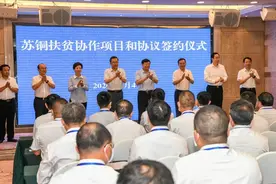 苏宁与铜仁市签订结对帮扶合作协议 助力当地打赢脱贫攻坚战图片