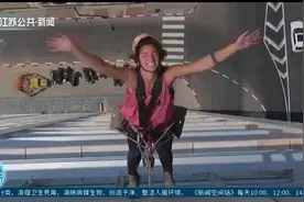 工作很辛苦，但仍要快乐！以色列美女高空清洁工走红网络视频封面