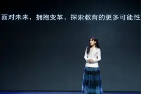 面对未来，拥抱变革，探索教育的更多可能性图片